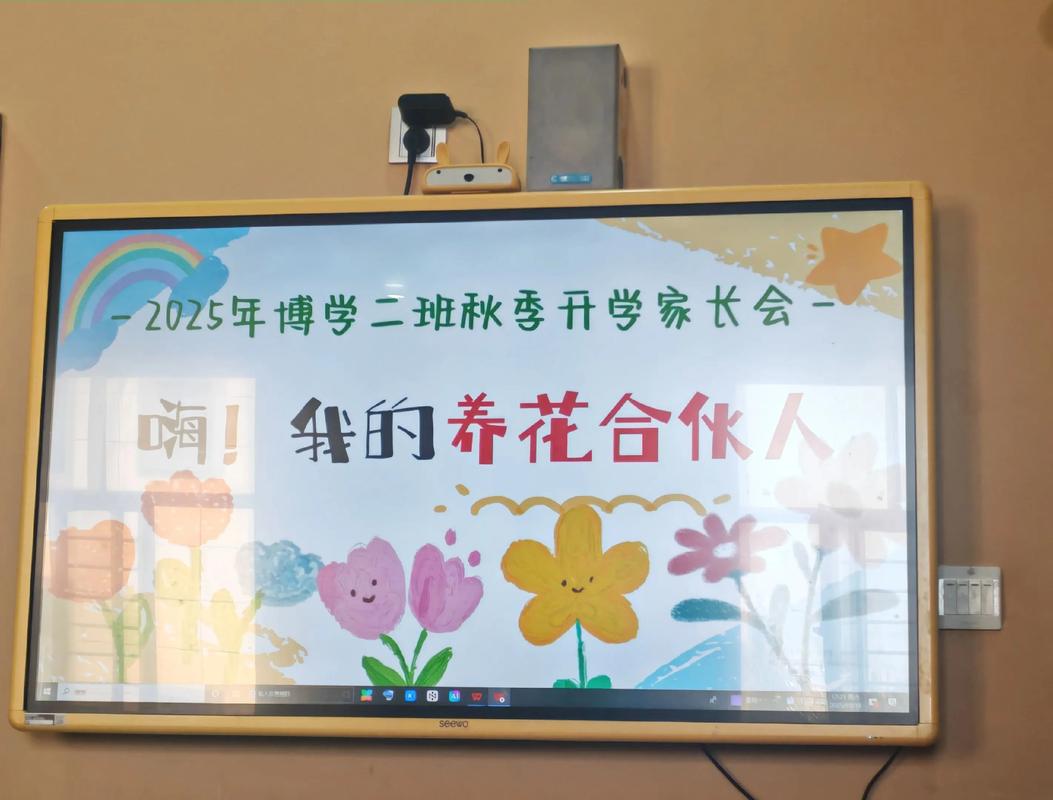 家长会不用带厚厚的笔记本