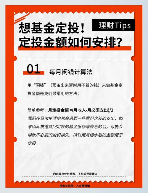 可是,我该选啥基金定投啊?