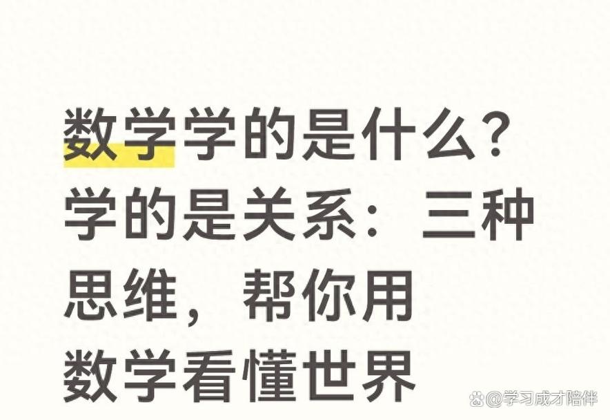 为什么孩子总卡壳？根源不在计算
