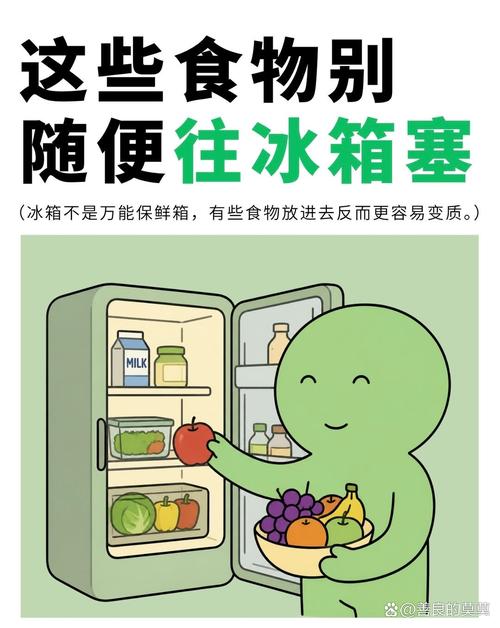 这些食材，真的别往冰箱里塞