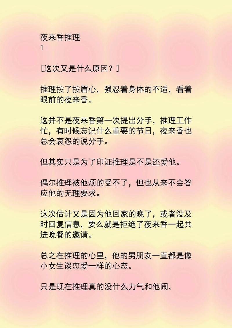 温和叙事型：那个深夜，他笑着说“我做出来了”