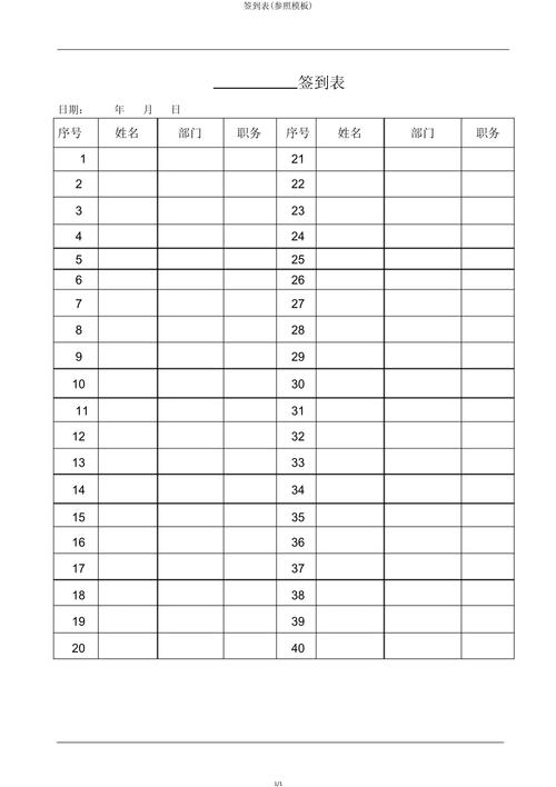 AI生成图著作权索赔庭审签到表