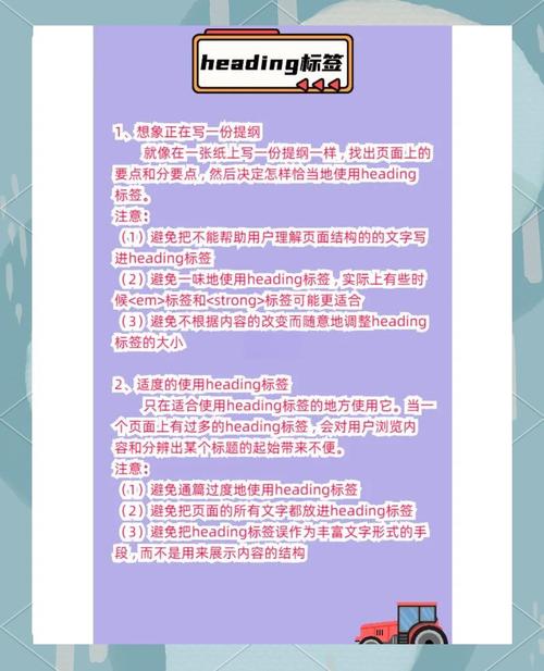 SEO正确嵌套H标签层级案例图