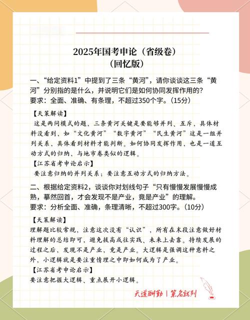 申论不是文学创作，是“翻译”题