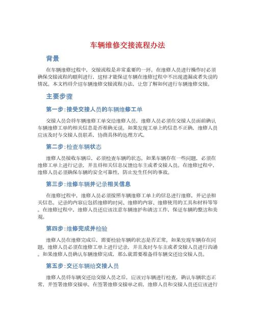 换完修完别着急交车，这步一定要做