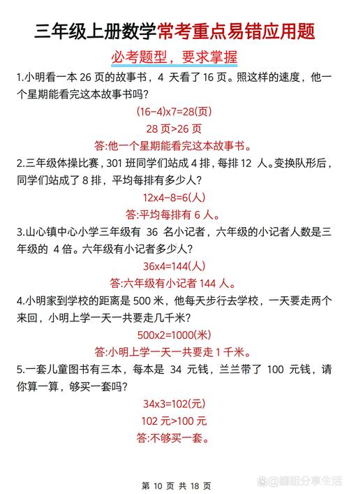 三、典型例题:一道题看穿套路