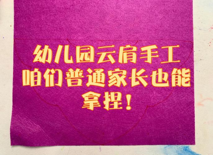 普通家长该怎么拿捏幼儿园手工?