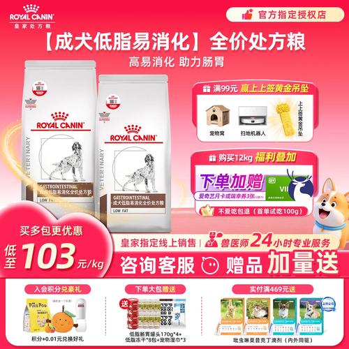 患病狗狗犬胰腺炎低脂处方粮喂食场景