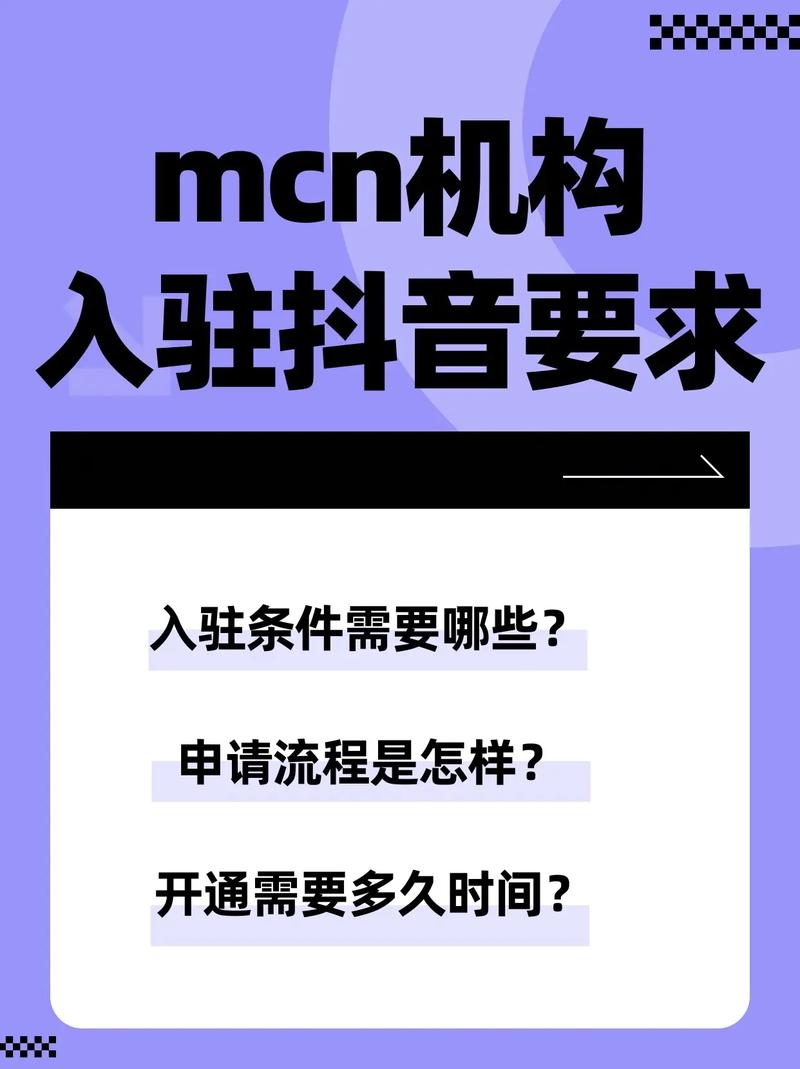 2026抖音MCN原创扶持版权登记要求公示截图