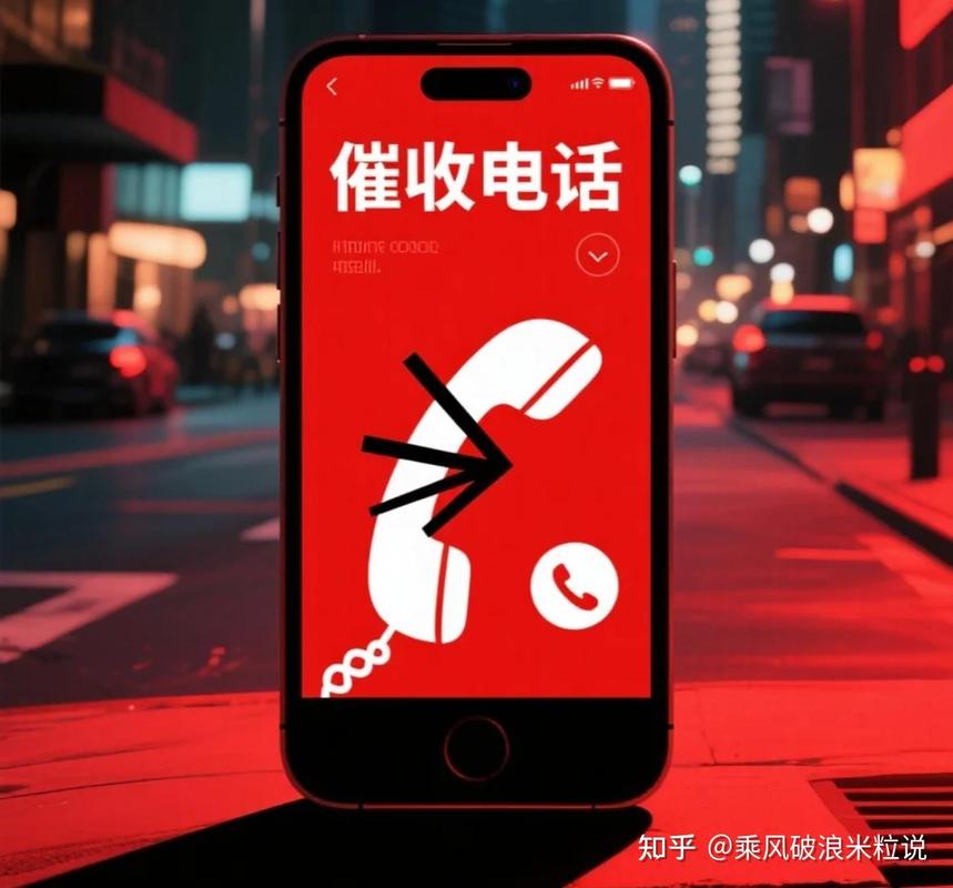 网贷逾期用户焦虑接听催收电话场景