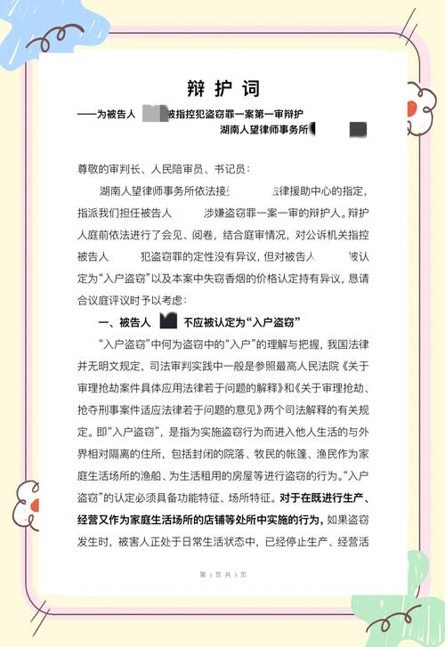 容易被忽略的辩护权边界问题