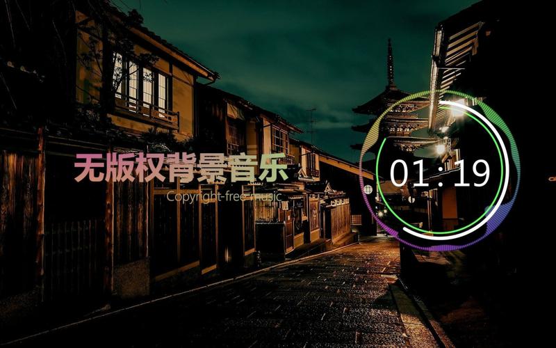 别乱搭调性，商用一定要注意版权✅