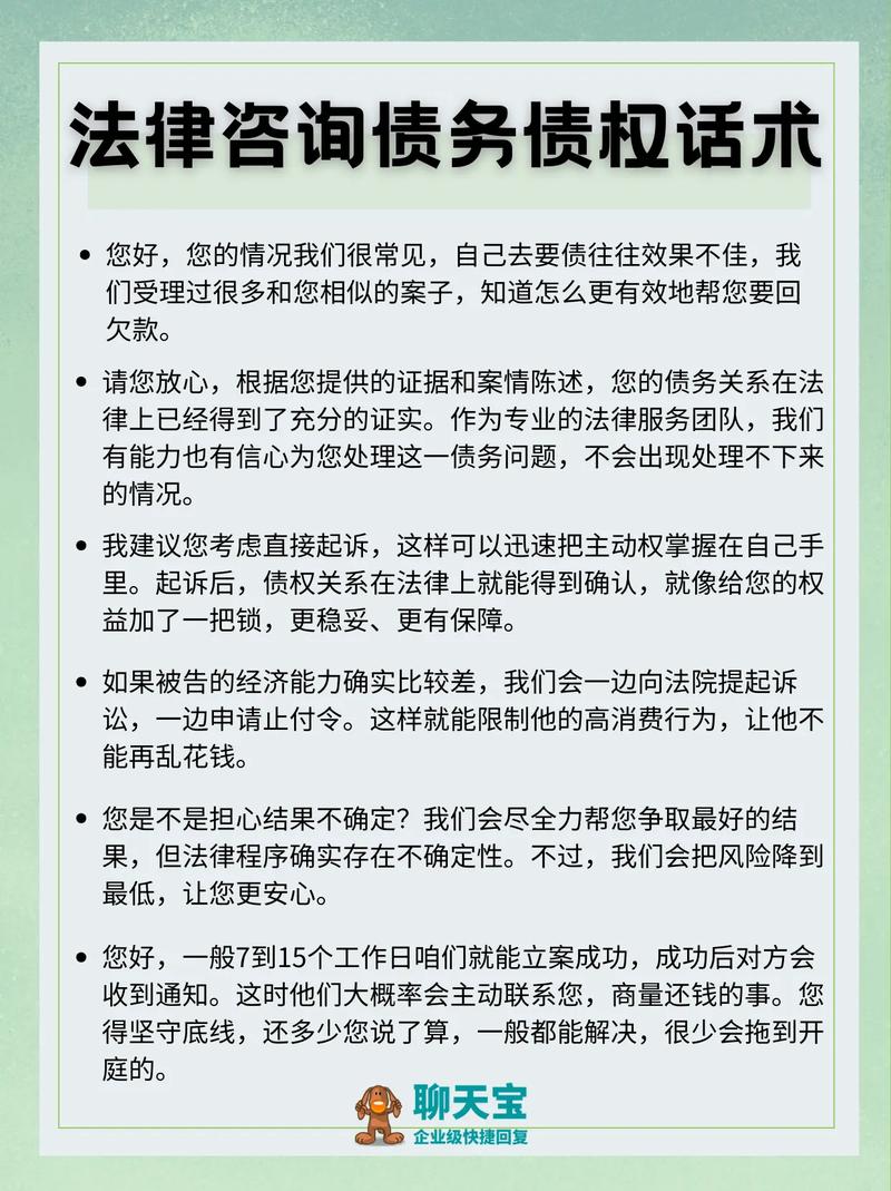 找债务追偿律所前最常问的基础问题