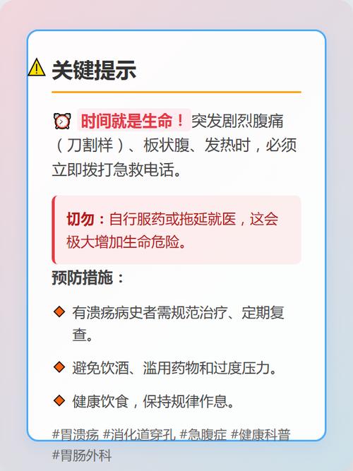 划清守望的红线：哪些情况必须立刻就医