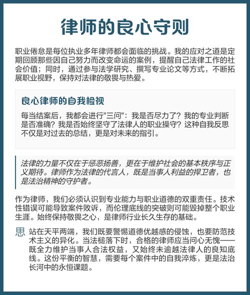 免费律师的良心会不会痛？