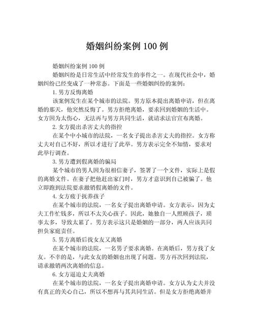上海常见婚姻纠纷适配参考