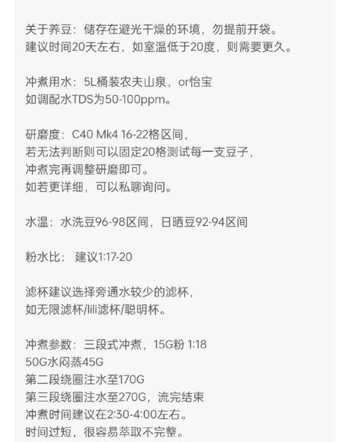 我的冲煮翻车记录