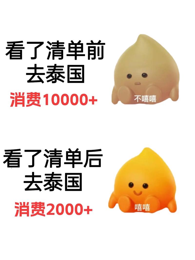 去玩之前，这些干货记好