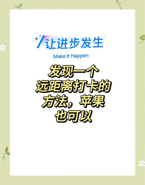 怎么科学打卡不跑偏
