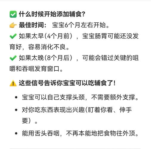 错了辅食添加时间，哪些信号必须马上就医