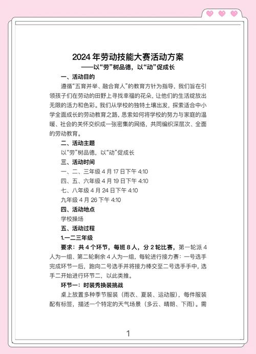 普通学生怎么抓住职业技能大赛的红利？