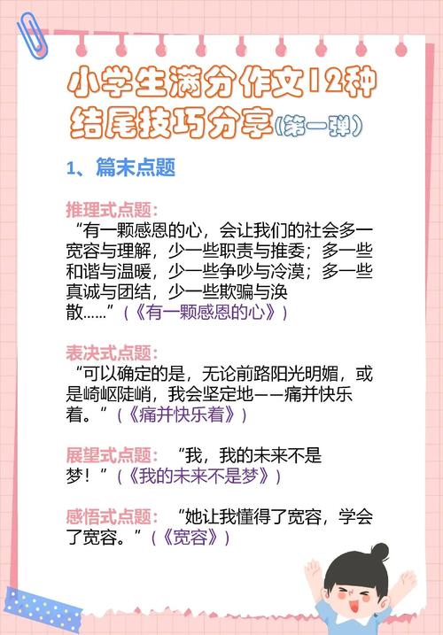 收尾的细节，才是真正的加分项