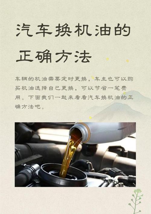 换完油不算完，油位才是关键