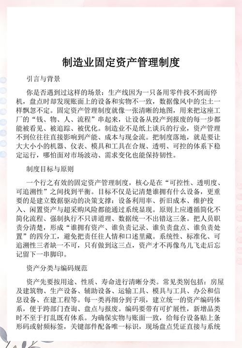 为什么制造工厂的资产管理本质就是管利润