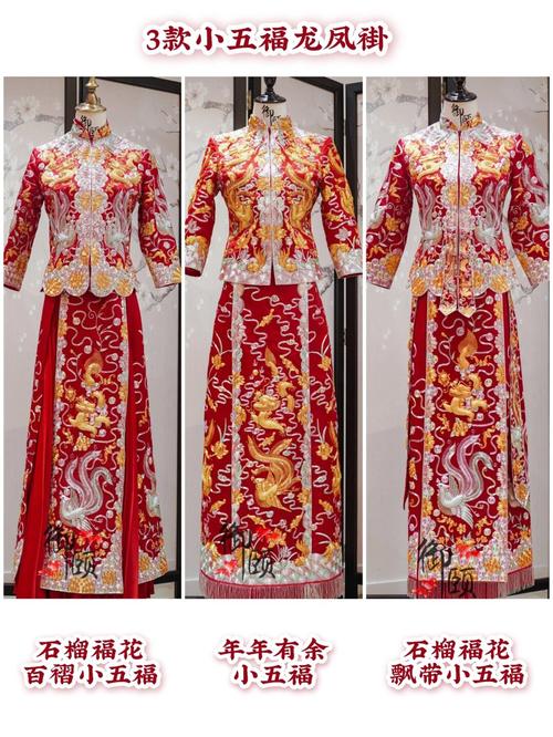 中式新娘龙凤褂小五福刺绣细节样板图