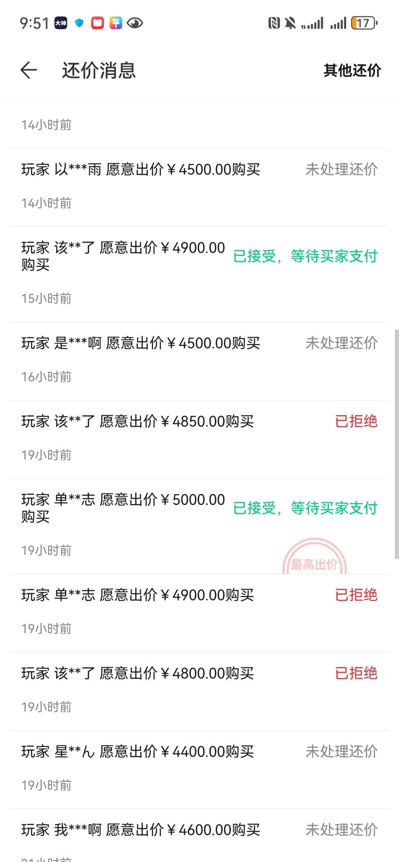 民间收藏文物交易聊天记录证据留存截图