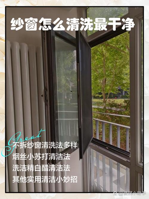 旧丝袜清洁纱窗生活妙招演示