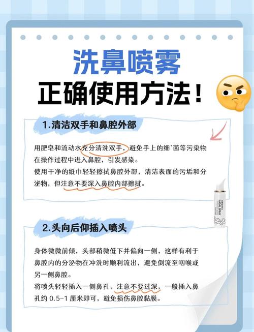 哮喘患者换季外出清洁鼻腔步骤图