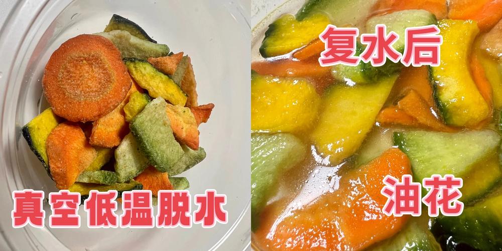 冻干食品复水前后对比样品图