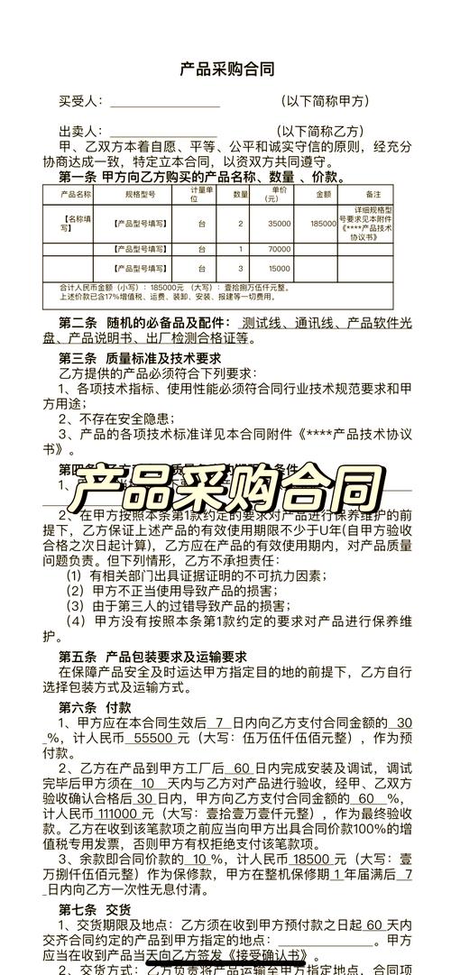 不同采购规模，签合同的策略不一样，避坑清单记好