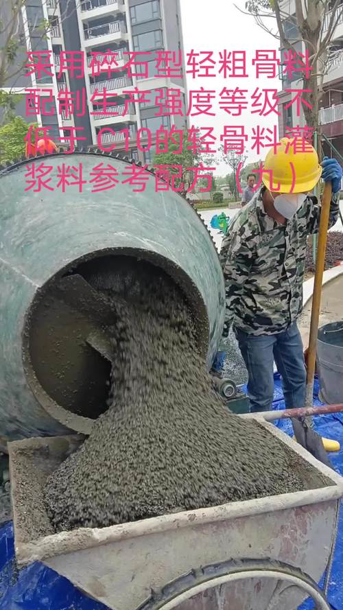 装修水泥砂浆配比1比3搅拌现场图