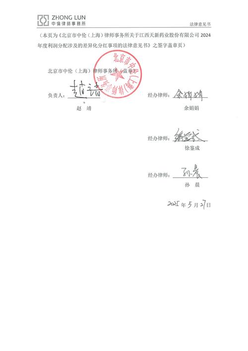 公司公章盖章与法定代表人签字效力对比图