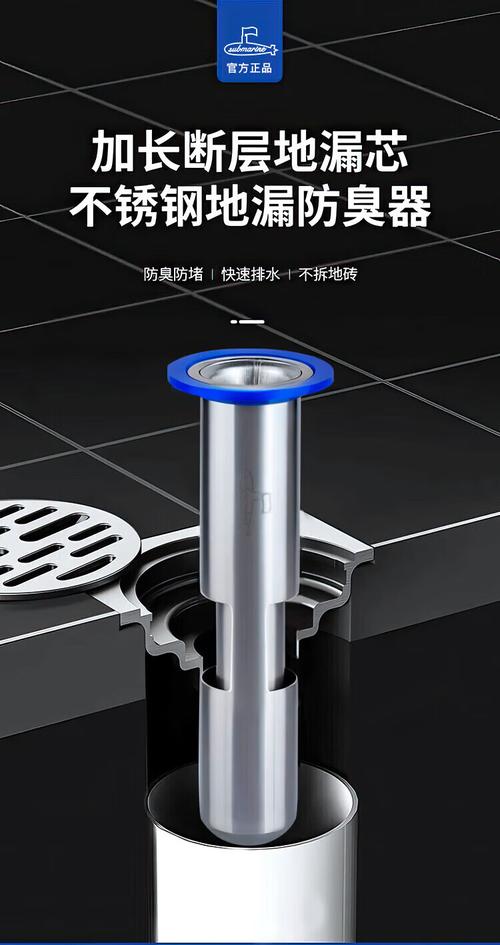 卫生间地漏内部防臭结构剖面图