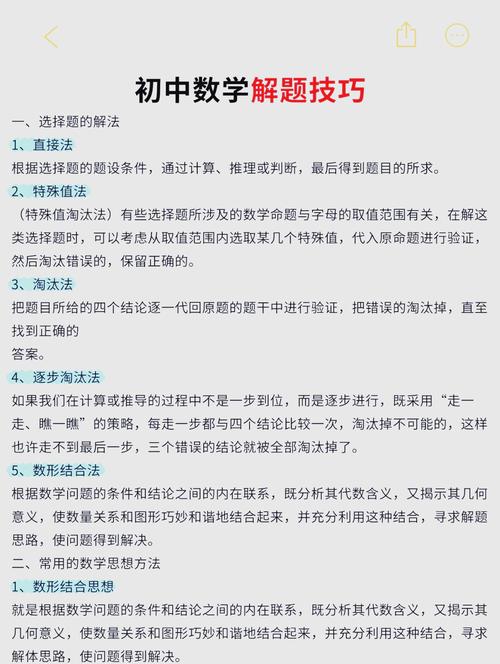 别把解题思路当成刷题技巧