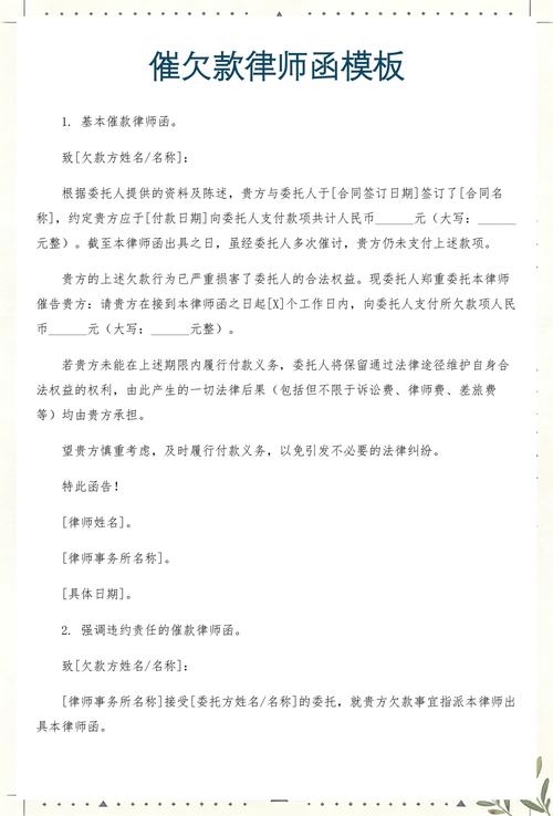 堆积如山的债务催收文件与律师函