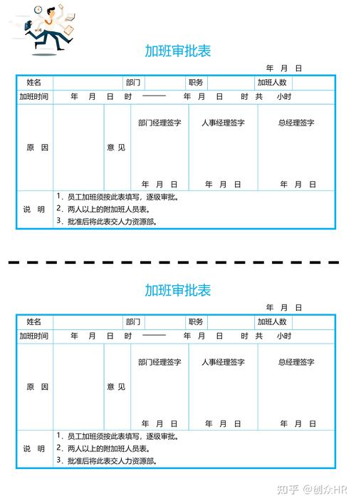 企业微信加班审批记录完整截图示例