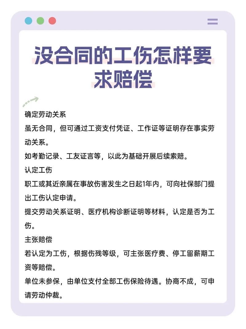 没签劳动合同工伤赔偿案例证据链