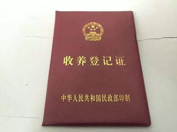 养父母子女关系收养登记证明示意图