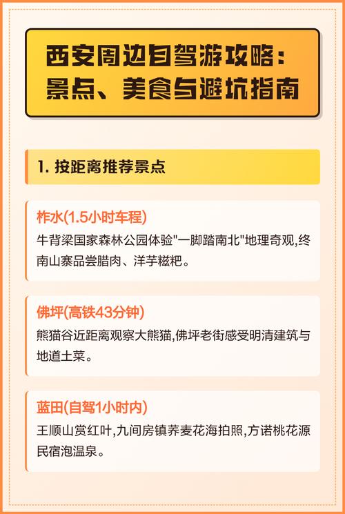 周边吃住怎么选，避开坑还能吃好