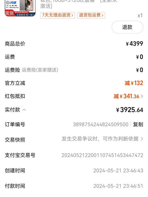 离婚纠纷奢侈品手机购买记录截图