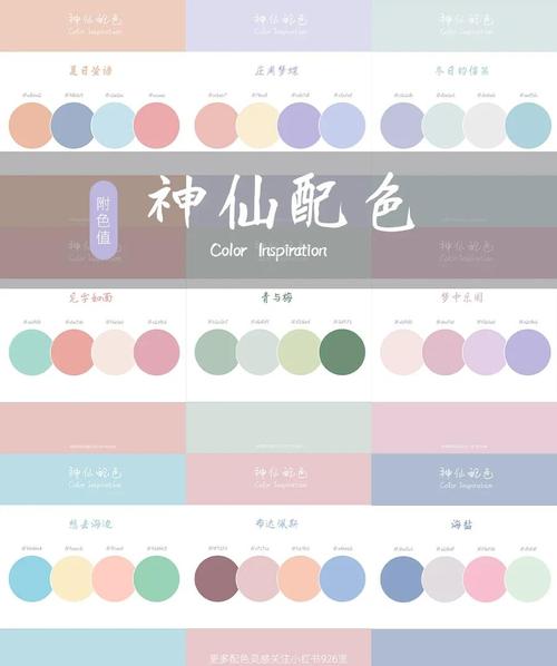 🎨 不同空间的配色心机