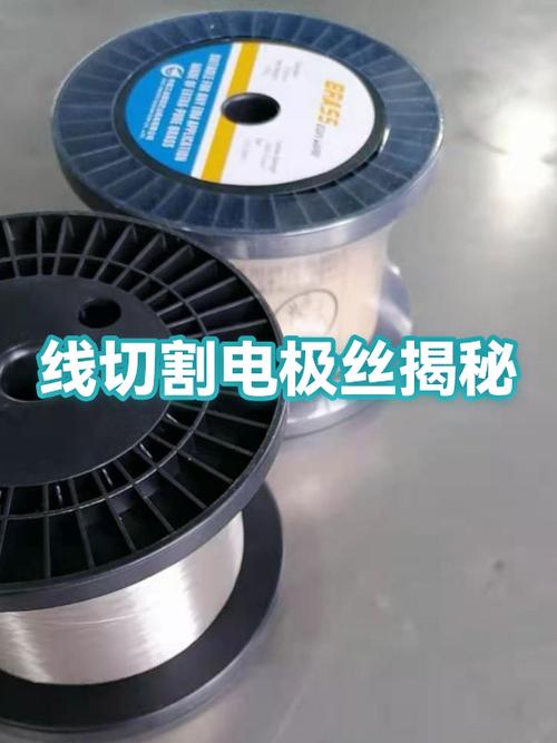 线切割用镀锌电极丝与普通钼丝对比