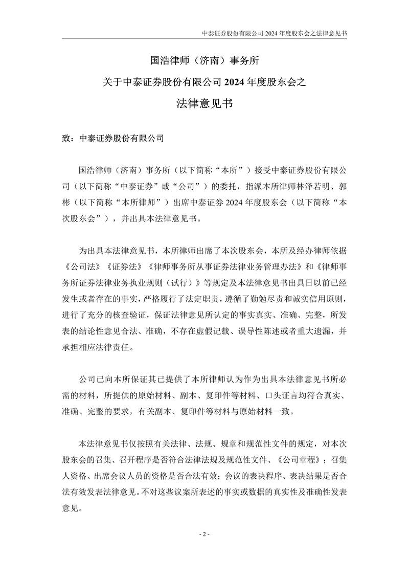 股权纠纷律所怎么找？花了20万才明白的选律所门道 - 云帮法律