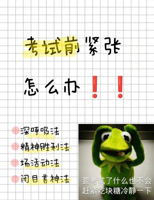 实战答题技巧:当焦虑发作时,三招直接落地