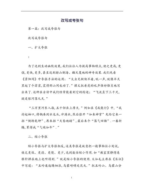 如果换成你要写这类内容的标题