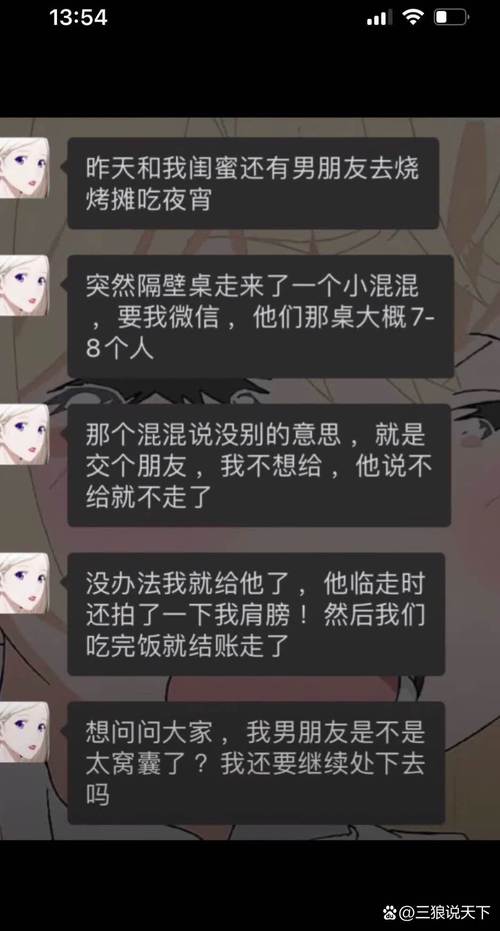 真碰到了，你该这么做